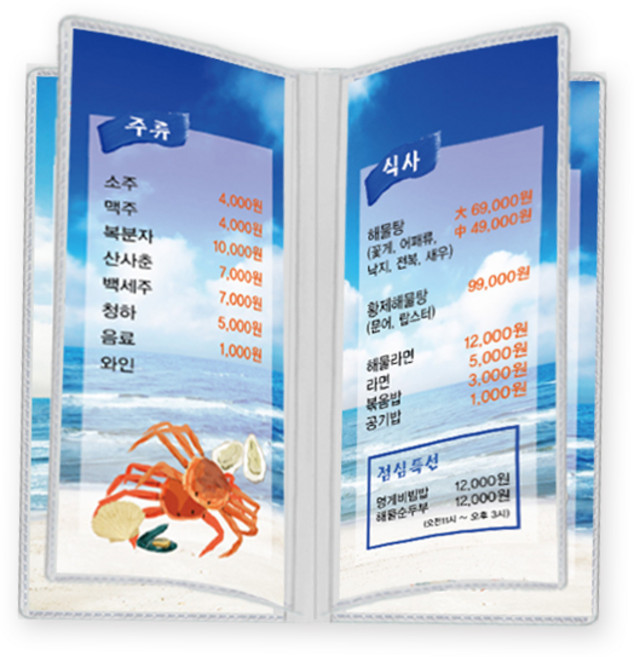 을지메뉴 투명속지 메뉴판 M사이즈