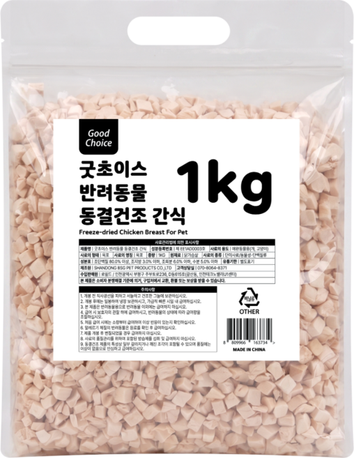 굿초이스 고단백 반려동물 동결건조 간식, 1개, 1kg, 닭가슴살