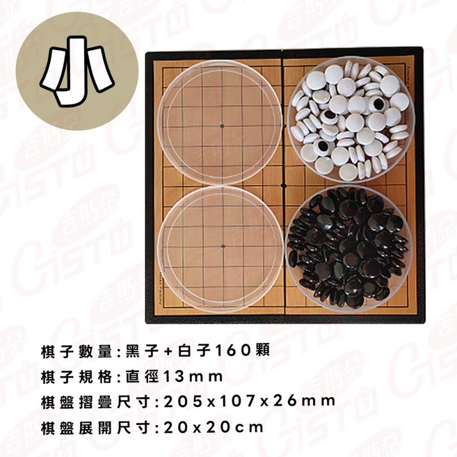 友明 磁吸圍棋, 1個, 磁吸圍棋【20*20公分】13路160棋