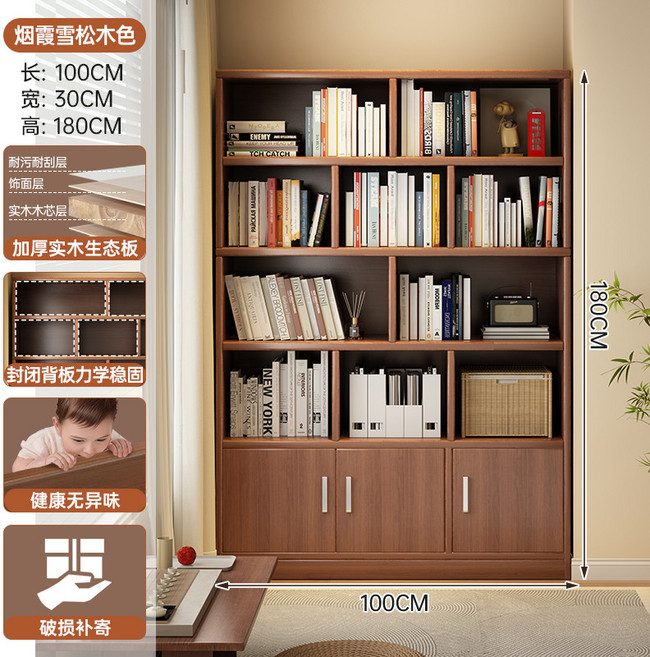 椿嶼實木書架收納櫃靠墻展示櫃客廳一體隔斷櫃家用儲物櫃落地學生書櫃, 生態板櫃門款】煙霞雪松木色100*30*