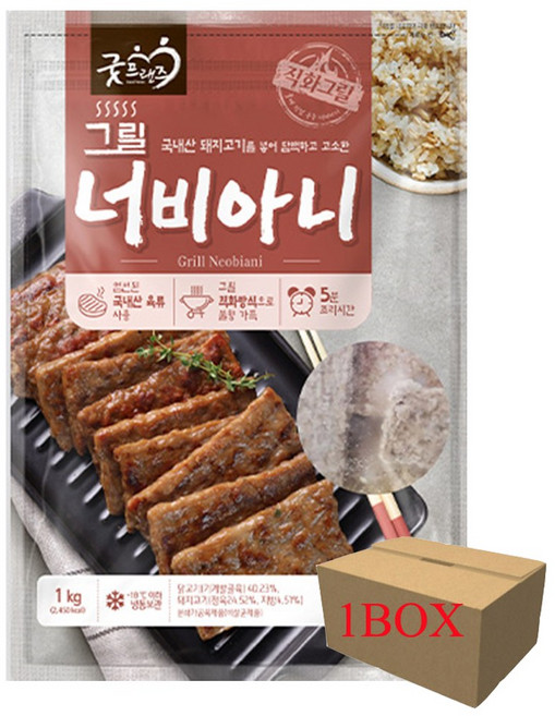 굿프랜즈 그릴너비아니 1BOX 1kgX10개