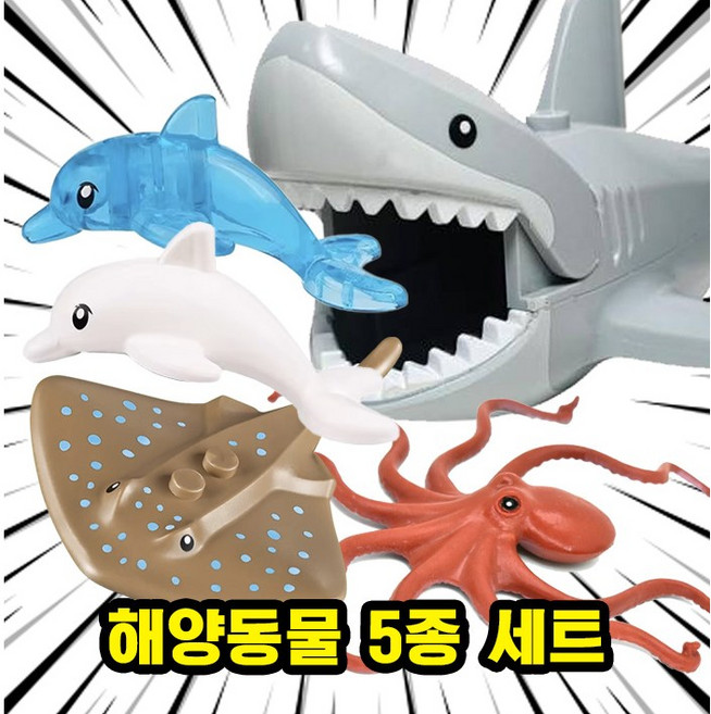 해양/수상 동물&공룡 호환 블록 브릭 피규어 세트 바다생물/심해공룡/상어/수룡/가오리/문어/돌고래, OCEANSET-04. 해양동물 5종 (로켓), 1개
