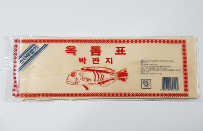 소나무향기 박판지 ( 우수이다), 100개