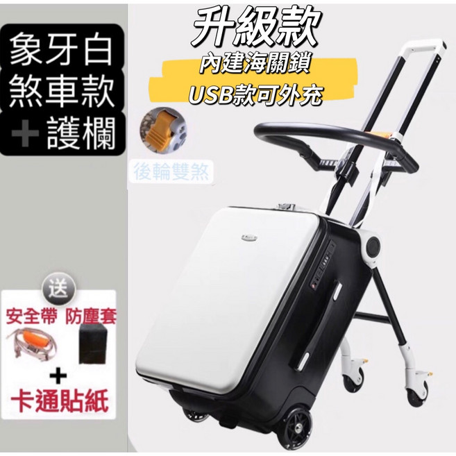LeLe & Toy 兒童推車行李箱 20吋可登機 可坐式 台灣商檢保固