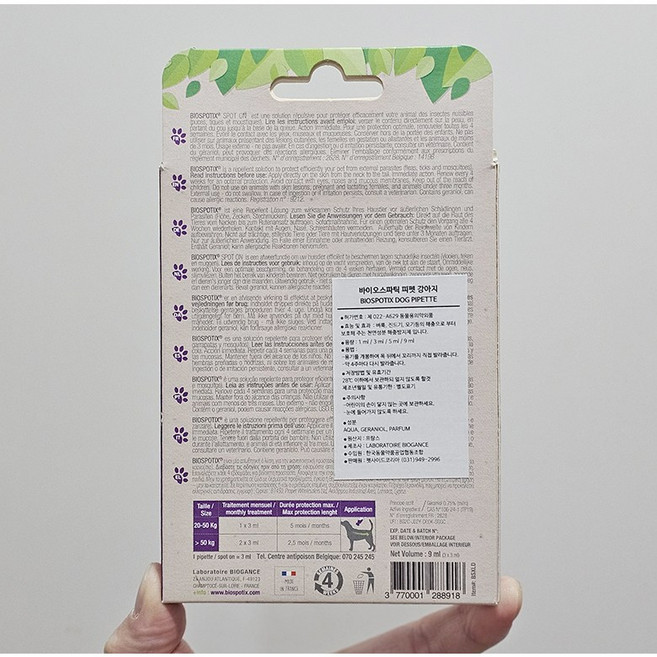 바이오강스 바이오스파틱스 대형견용, 1세트