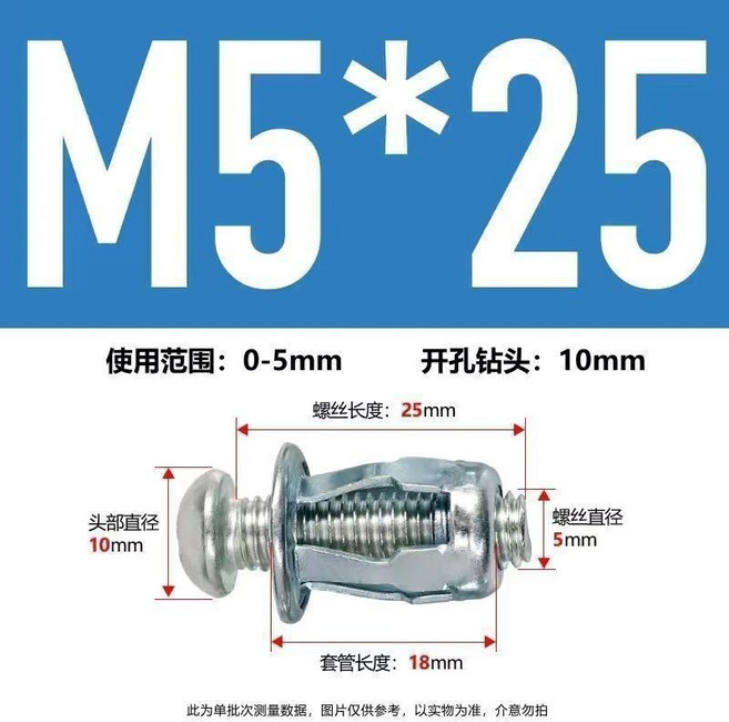 花瓣螺母膨脹空心螺絲套管 M5*25, 1個, 5*25膨脹管加螺絲,2顆（不含防滑螺母）