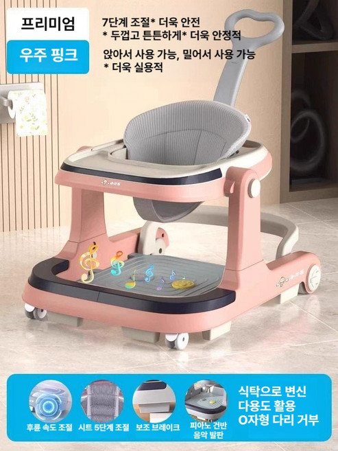 다기능 아기전동 보행기 높이조절 아기보행기 접이식 보관, 1개, 8. 우주 핑크-프리미엄