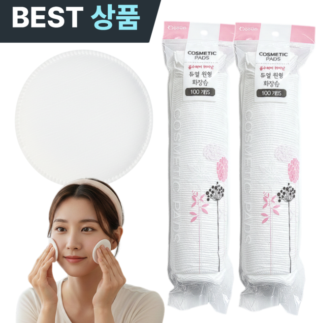 제비니 원형 양면 도톰 화장솜 100매입 2개, 3개, 2매입