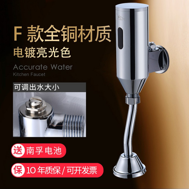 화장실 소변 감지기 소변기 부속 로얄오토넷/남자 자동소변세척기 소변세척기 전자감지기 세척, 전동 업그레이드 수량조절 있음, 통구리(물조절o)개