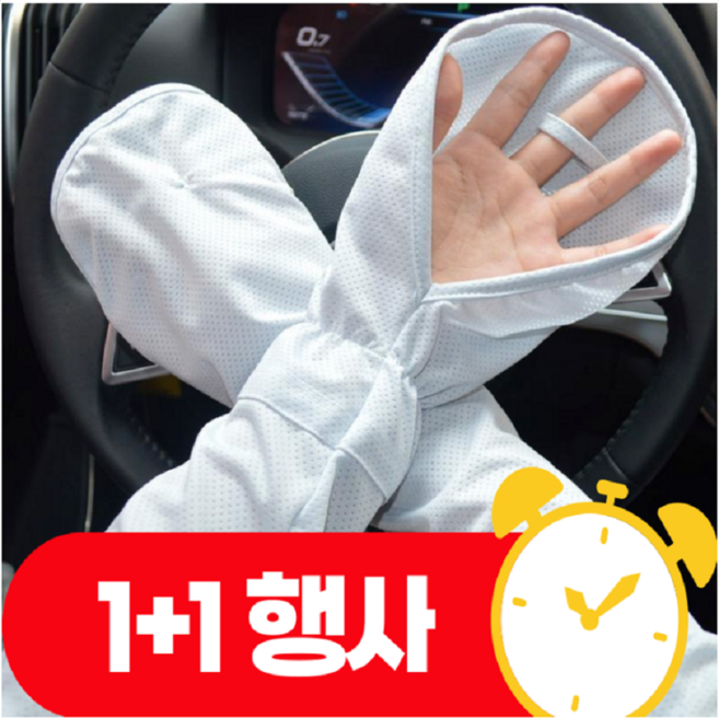 키캡하우스 운전용 자외선차단 팔토시 손등커버, 2세트, 민트블루