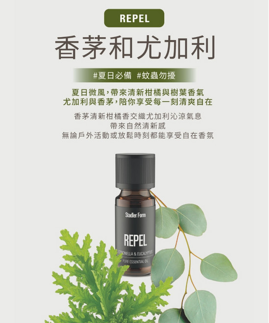 Stadler Form 瑞士進口 植物精油 10ml (檸檬/薰衣草/苦橙/尤加利/百里香/香茅/冷杉/雪松) 台灣總代理, 1件, 香茅和尤加利