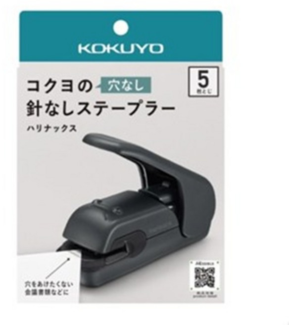 日本 KOKUYO 國譽 美壓紋無針訂書機 可釘約5張紙 安全環保, 新色 棕褐色, 1個