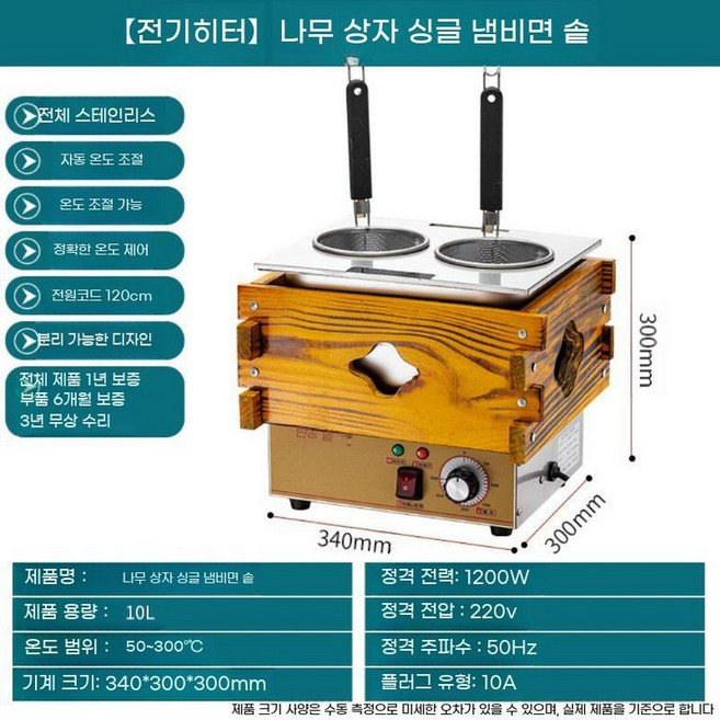우동삶는기계 업소용 면 면삶는 기계 전기해면기 2구 스테인리스 면탕기 누수망 포함, 2구삶은국수난로(방열판)