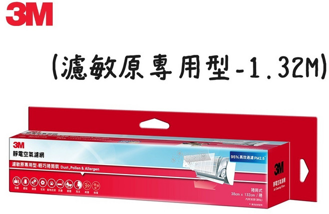 3M 靜電空氣濾網輕巧捲筒裝 有效過濾PM2.5及多種過敏原, 9808-SRTC, 1個