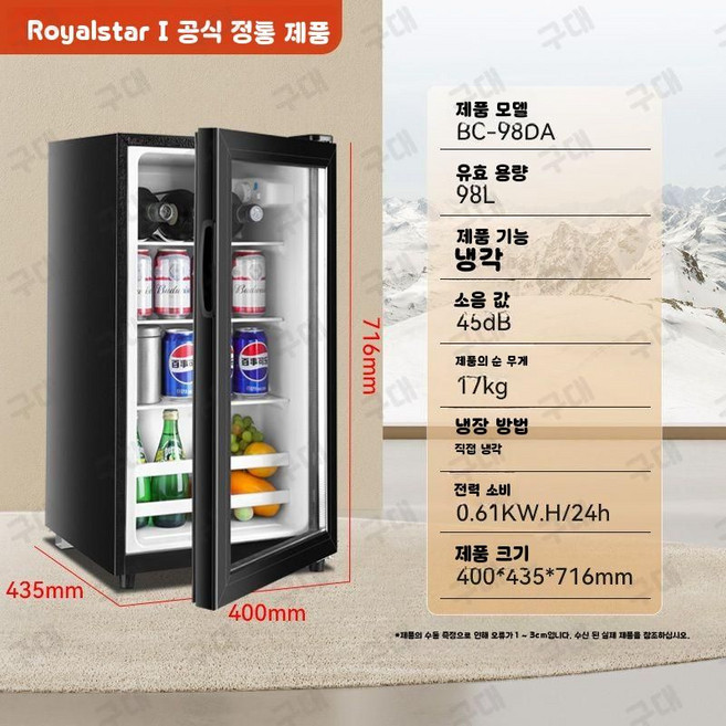 소형 술냉장고 가정용 음료 90L 맥주와인 보관 와인셀러 슬림베젤 도어 저소음, 1. 98L(전냉+1급)