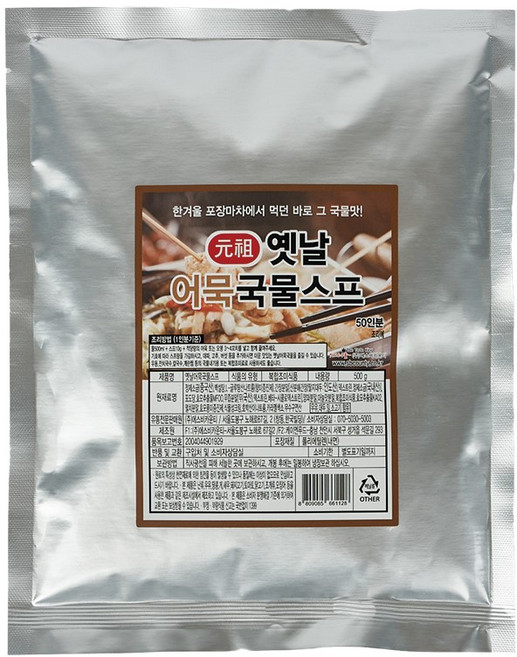 원조 마법의가루 자취생요리 시원한국물 어묵스프, 2개