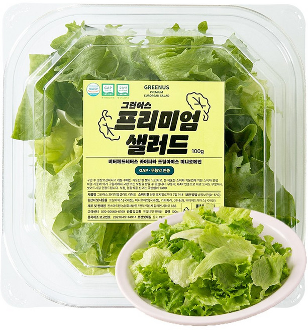그린어스 무농약 친환경 유러피안 프리미엄 샐러드 간편 트레이, 100g, 7개