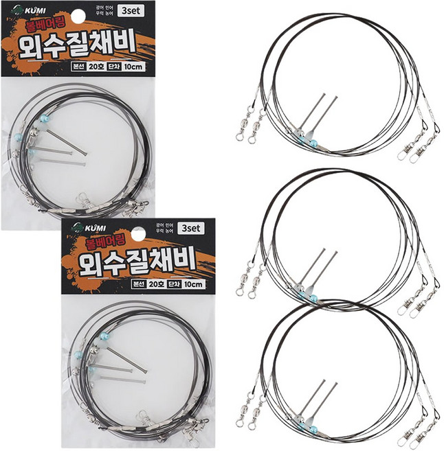 레저킹 볼베어링 외수질채비 농어 우럭 민어 백조기 붉바리, 2개, 3개입