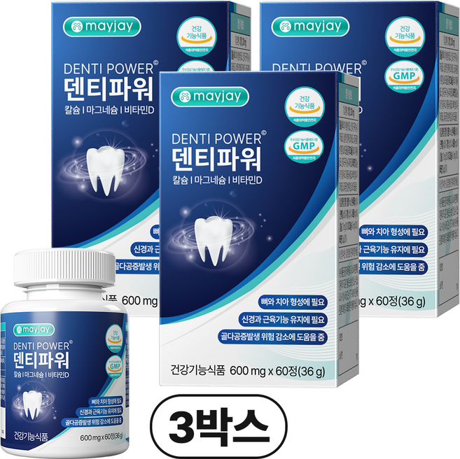치아 영양제 치아 뼈 건강 마그네슘 칼슘 덴티파워 메이제이, 3개, 60정