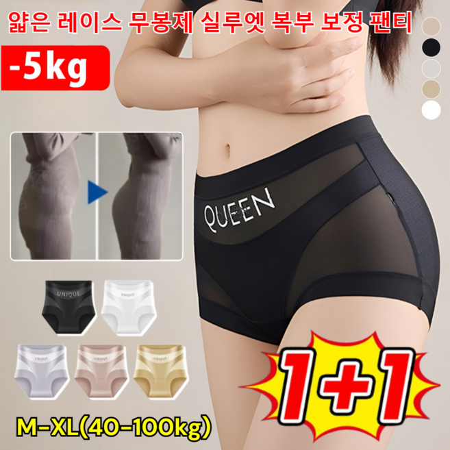 1+1 이중복부압박 팬티 얇은 레이스 무봉제 실루엣 복부 보정 팬티 unique 팬티 여성 복부보정팬티