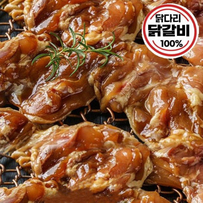 간장양념 닭다리 닭갈비 1kg (국내산 닭다리)로 만든 진짜 닭갈비 갬핑 숯불구이 오븐, 1개