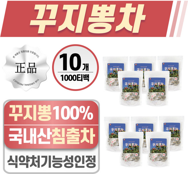 헬시위듀 꾸지뽕차 꾸지뽕나무 즙 엑기스 커피대신 대용 꾸지뽕 열매차, 1g, 100개입, 10개