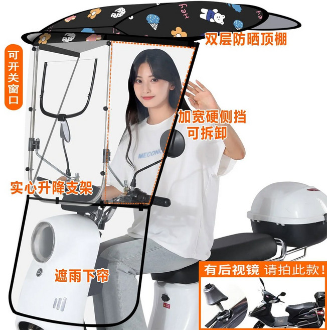 전기 자동차 캐노피 오토바이 세발 유리 우산 새로운 액세서리 커버 모토 자전거, with arview rrorB, 1개