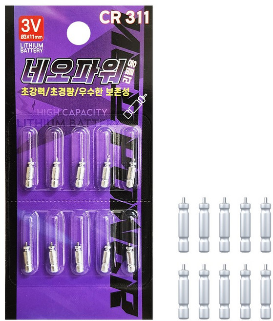 CR311 배터리 낚시 전자케미 전자찌 건전지 밧데리 입질감지기 10개입