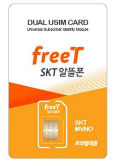 freeT텔레콤 SK선불유심 비대면개통 usim, 일반요금제, 1개