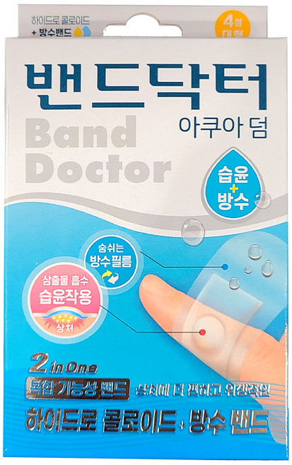건강두배로 밴드닥터 소프트스킨 아쿠아덤 습윤 방수밴드 대형 4매 ( 하이드로 콜로이드 + 방수밴드 ), 1개