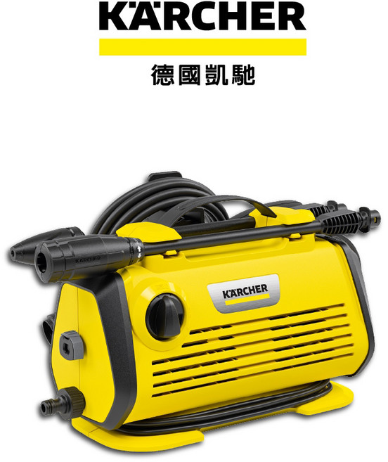 KARCHER 德國凱馳 K3 HORIZONTAL 高壓清洗機