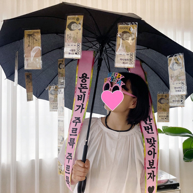 SANS 깜짝 용돈 이벤트 우산 돈벼락, 1개, [효도버전]+[화환문구A]