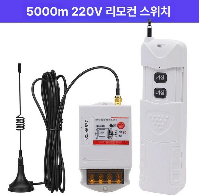 무선 전원 제어 콘센트 스위치 원격스위치 농업용 전압, 1개, 220V 5000m 리모컨
