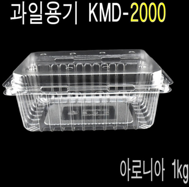 과일포장용기 아로니아용기 딸기 야채포장 KMD2000 200개, 1개