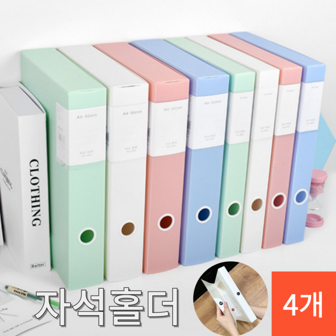 케이디리빙 대용량 화일 pp박스 파일철 파일, 화이트 35mm(300매 보관가능), 4개