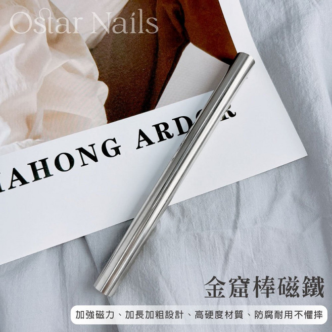 Ostar Nails 心緹 美甲 美甲工具 磁鐵 貓眼膠專用磁棒 強力磁鐵 貓眼膠 晶石貓眼 貓眼磁石, 1個, 金窟棒磁鐵-單入, 金