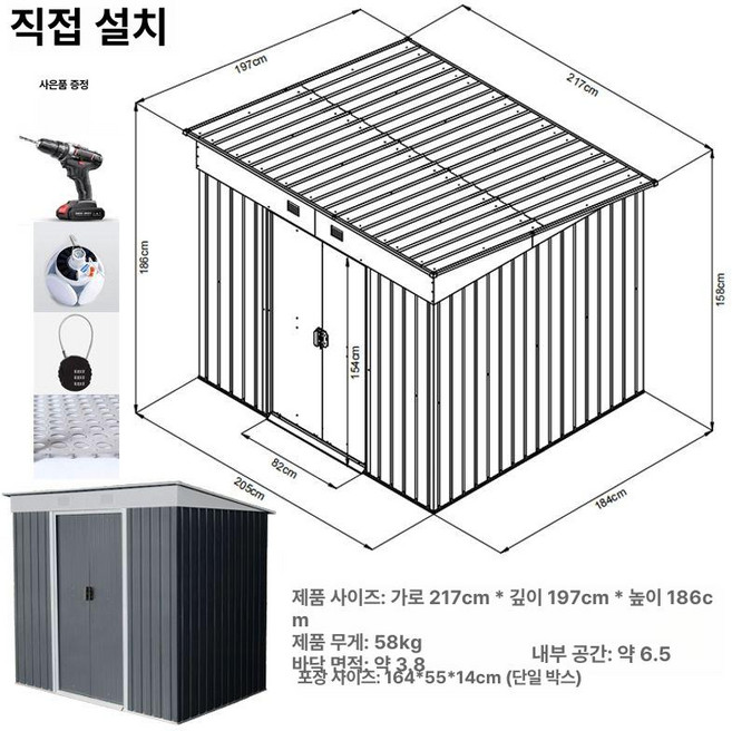 호레움 조립식창고 스틸창고 타이니 스마트하우스, 사선형 대형