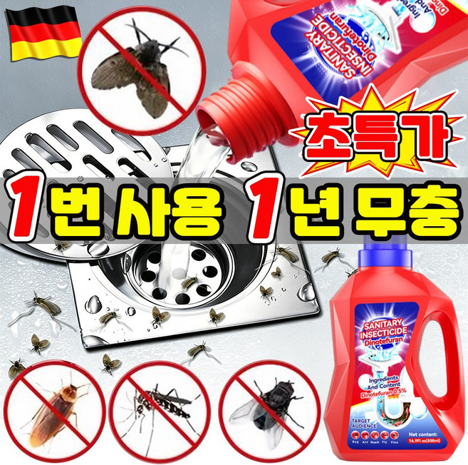 [근원적 해결~!] 나방파리 퇴치제 하수구 벌레 퇴치제 날파리 초파리 제거제 하수구 살충제 강력한 바퀴벌레약 집안 벌레 살충제 해충 개미 파리 퇴치 SUOSER 포장증정, 1개, 500ml