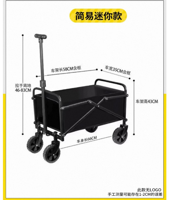 戶外露營推車 可折疊擺攤小推車 後開門營地車 可攜式大容量購物車, 典雅黑-【簡易迷你款】, 1個