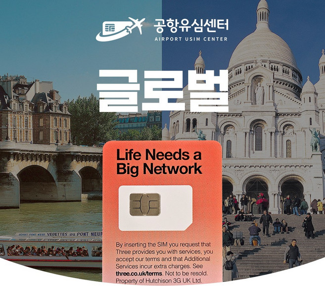 인도네시아 스리랑카 이스라엘유심칩 쓰리심 6/12/18/30GB, 인천 2터미널, 1개, 30일, UE18.18GB