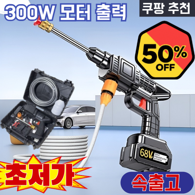 1+1 [히트상품] 고압 세차기 독일기술 휴대용 고압 세차기 세척기 초강력 고압 분사기 물총 무선 충전식 가정용 초강력 다용도 듀얼 터보, 12V (3개 1200) 종이 상자x1&호스 5m, 12V (3개 1200) 종이 상자x1&호스 5m