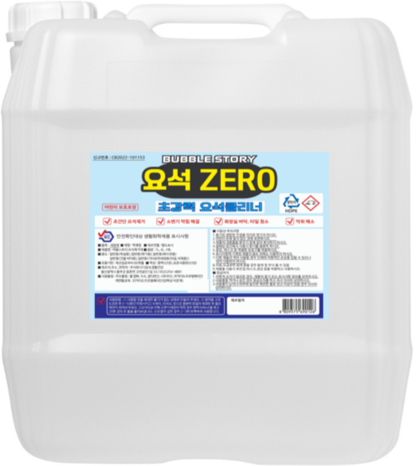 버블 스토리 요석제거제 변기세정제 변기청소세제 소변기 찌든때 클리너, 1개, 18L