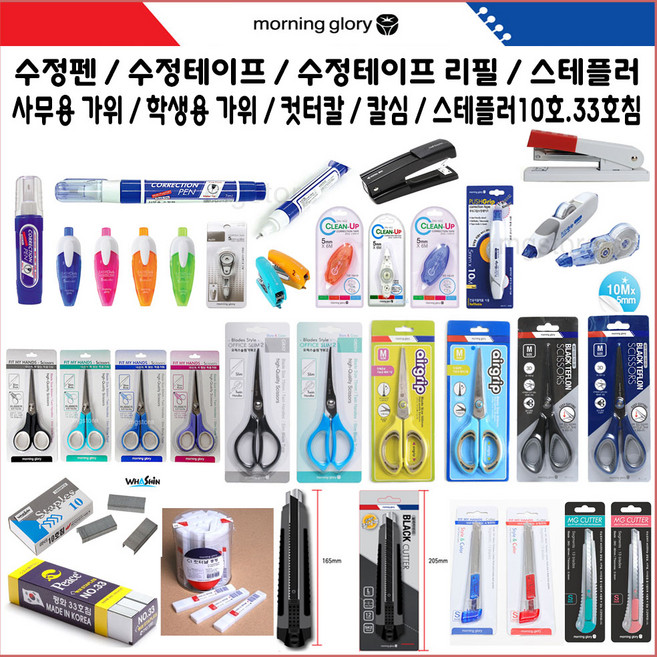 (한스타몰) 수정펜.수정테이프.가위.컷터. 칼날.스테플러침, 1개, (G-4) 스테플러 10호침 2통