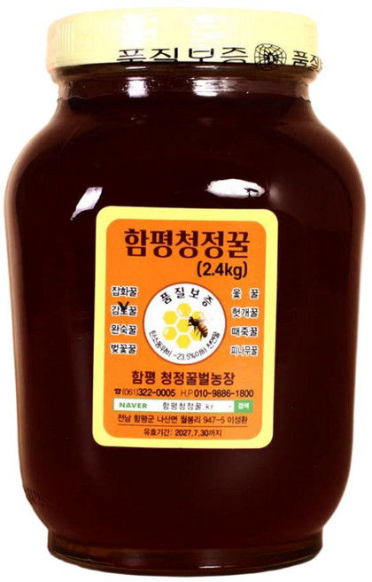 [건강 선물] 국내산 순수 감로꿀 2.4kg 설탕 한방울 없는 함평청정꿀 매일 아침 산지직송, 1개