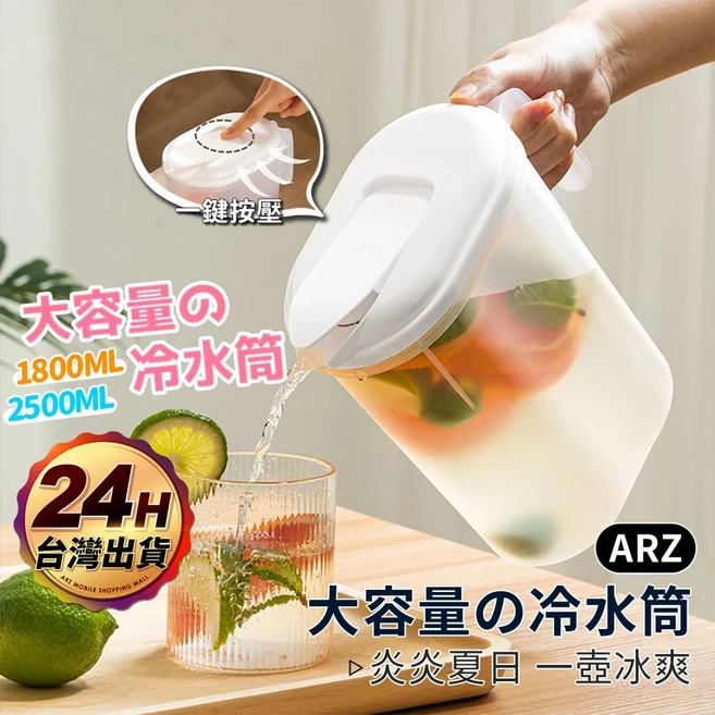 大容量冷水壺 冷泡茶壺, 1個, 2500ml, 2500ml, 透白
