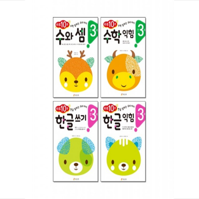 하루 10분! 만3세 수와 셈+수학익힘+한글쓰기+한글익힘 세트 + 쁘띠수첩 증정