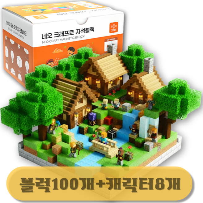 네오 크래프트 마크 자석블럭 자석 블록 캐릭터 세트 어린이 장난감 크리스마스 생일 선물, (오늘출발) 자석블럭 100개 + 캐릭터 8개, 1개