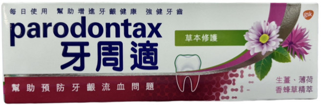 parodontax 牙周適 牙膏, 1個