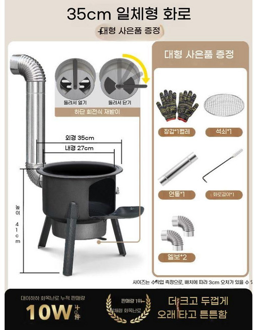 이동식 장작화덕 야외 캠핑 화목난로 가마솥 아궁이 화로대, 매우 두꺼운 통합로 35cm + 선물 패키지.