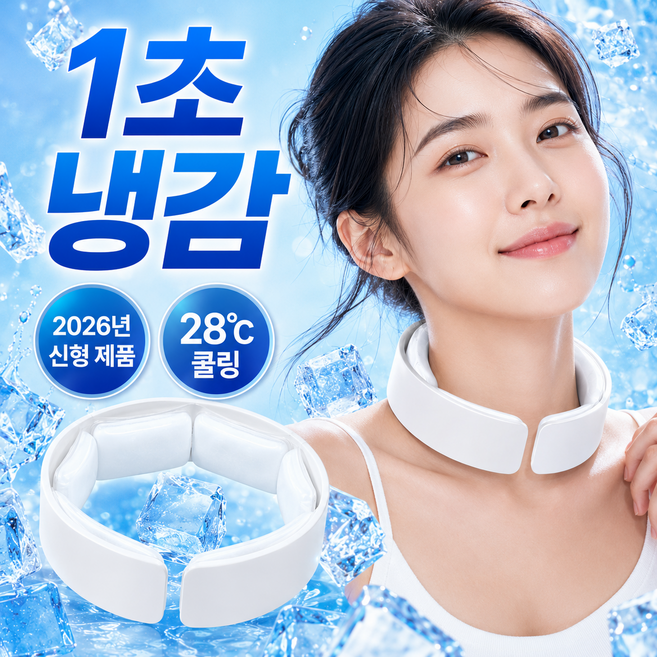 미미무 아이스 쿨링 넥쿨러 큐브 넥밴드, 1개, 퓨어화이트